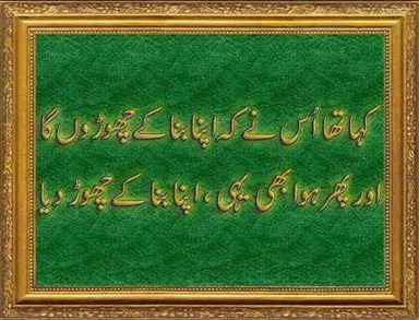 Urdu-Dard-Shayari Urdu-Dard-Shayari