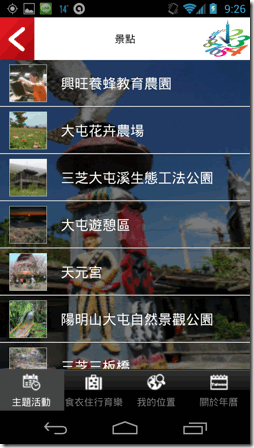 臺灣觀光年曆-05