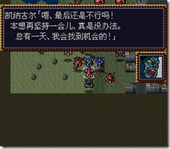 WGF第四次0.98漢化版385 WGF第四次0.98漢化版385