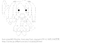 [AA]初音ミク （ボーカロイド）