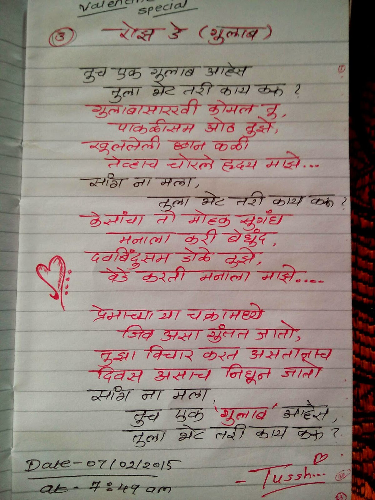 Marathi Kavita and My Sketch Art गुलाब