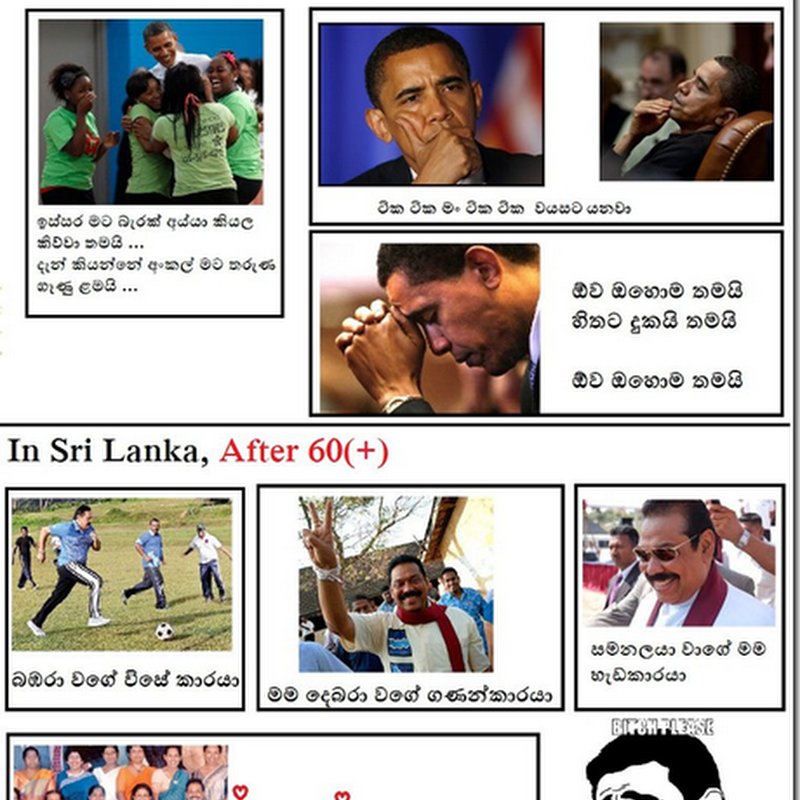 USA and Sri Lanka - Something Interesting....