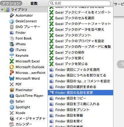 th_03_Automator.jpg Th 03 Automator