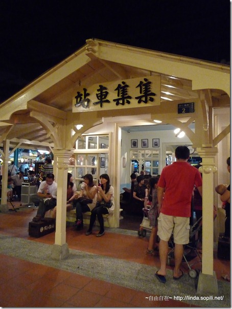 寶島時代村-集集車站 寶島時代村-集集車站