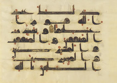 Folio from a Koran | Origin: North Africa or Middle East, North Africa or Middle East | Period: 8th-9th century | Details: Not Available | Type: Ink, color, and gold on parchment | Size: H: 23.7 W: 33.6 cm | Museum Code: F1930.23 | Photograph and description taken from Freer and the Sackler (Smithsonian) Museums.