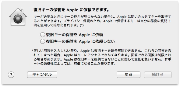 システム環境設定-3.jpg システム環境設定-3.jpg