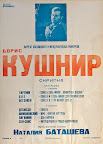 Concert Poster Boris Kuschnir in Russia