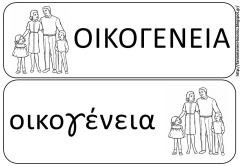 οικ1 οικ1