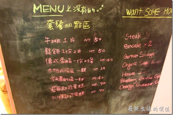 台南【PS Café Brunch】在一樓的廚房前面有片黑板，這裡有MENU上沒有的菜單。