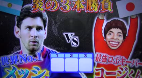 Messi vs Robot