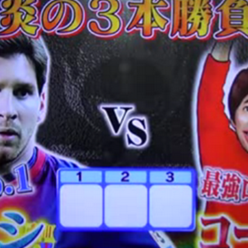 Messi vs Robot portar