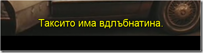 Bulgarian subtitle