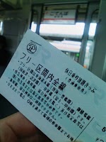 休日乗り放題きっぷ