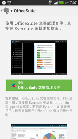[evernote%2520android-01%255B3%255D.png]