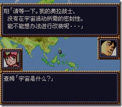 WGF第四次0.98漢化版221