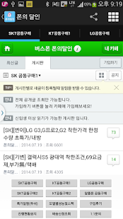 How to get 폰의달인 lastet apk for laptop