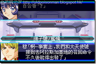 Super_Robot_Taisen_J_V1.0_Starteams_CHT.046