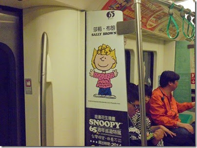 Peanuts X KaohSiung 65th Anniversary Exhibition Train 02