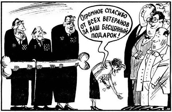 [pensiya-na-tot-svet%255B5%255D.jpg]