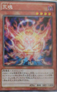 300px-Aratama-SHSP-JP-OP 300px-Aratama-SHSP-JP-OP