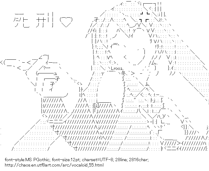 VOCALOID,Hatsune Miku,Anger