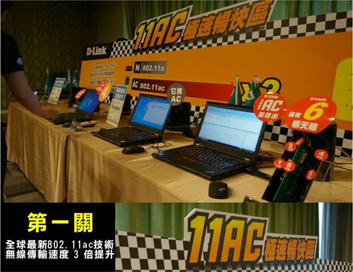 D-Link 11 AC 我要成為雲路由之王 !! 全球最快雲路由 !!