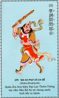 QuanAmDaiBiXuatTuong_29.jpg