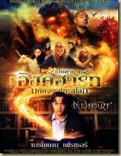 inkheart_poster-170x220 inkheart_poster-170x220