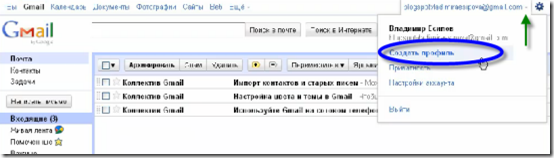 email-for-gmail-6 создаем профиль аккаунта google email-for-gmail-6 создаем профиль аккаунта google