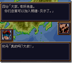 WGF第四次0.98漢化版030