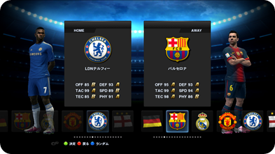 pes2013-unlock Chelsea vs Barca