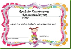 βρα5 βρα5