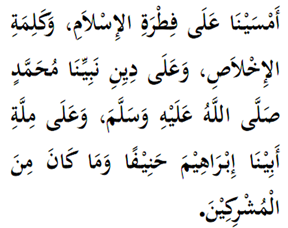 11-doa02-ptg doa al-mathurat - 11-doa02-ptg