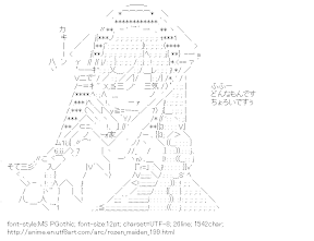 [AA]Jade Stern (Rozen-maiden)