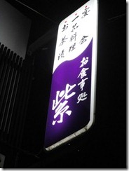 DSC03523 DSC03523