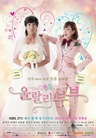 Oohlala Couple สลับคน อลวนคู่รัก Oohlala Couple สลับคน อลวนคู่รัก