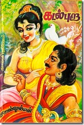 Kadal Pura