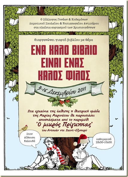 BOOKFEST 2011