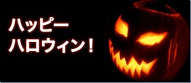 Happy-Halloween-290x125 Happy-Halloween-290x125
