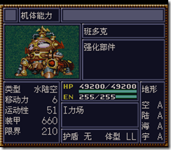 WGF第四次0.98漢化版007 WGF第四次0.98漢化版007