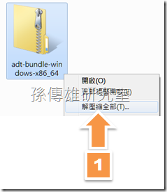 Android 4.2 SDK Android 4.2 SDK