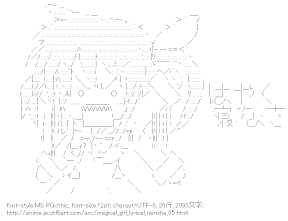[AA]高町なのは 「はやく寝なさいなの」 （魔法少女リリカルなのは）