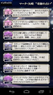 How to get 奇跡越え【毎日星占い】 lastet apk for android