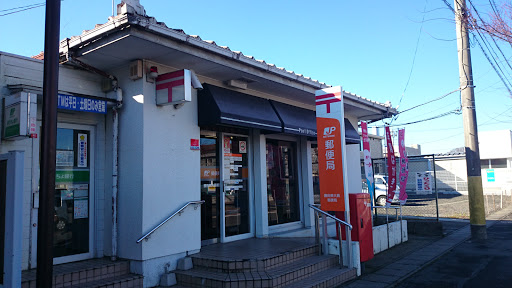 勝田東大島郵便局