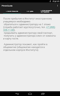 How to mod Pushkin Institute Mini Guide 2.0 unlimited apk for laptop