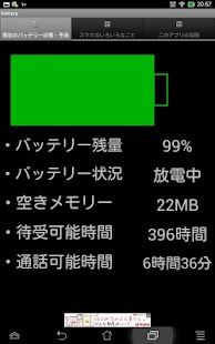 How to download Useful BatteryMaster pro lastet apk for android