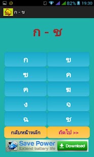 How to mod กไก่ พาเพลิน lastet apk for pc