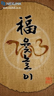 How to mod 복 윷놀이- 어디서나 즐거운 윷놀이 patch 1.2 apk for bluestacks