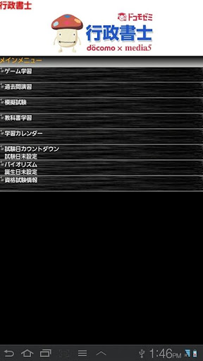 ドコモゼミ 資格 行政書士 テキスト編（憲法）