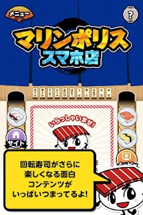 How to install マリンポリス　スマホ店 patch 1.0 apk for android